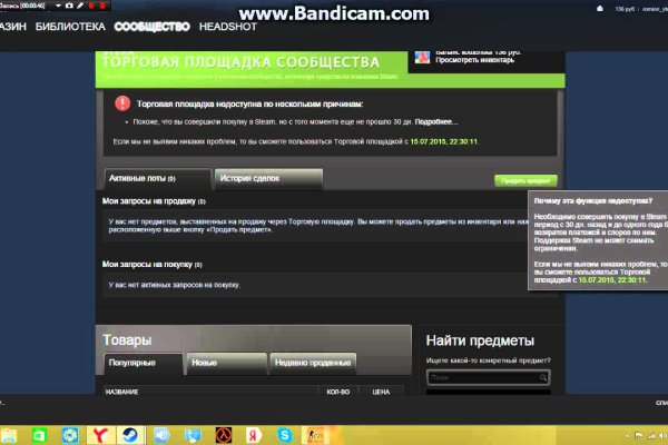 Кракен как войти