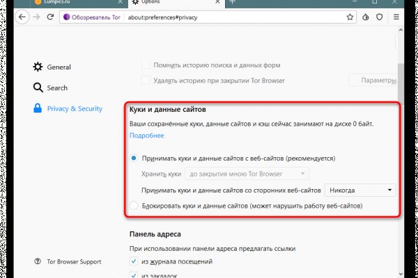 Как найти официальный сайт кракен