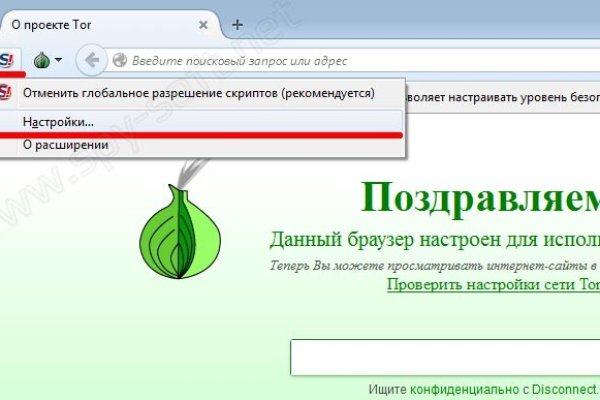 Мега кракен