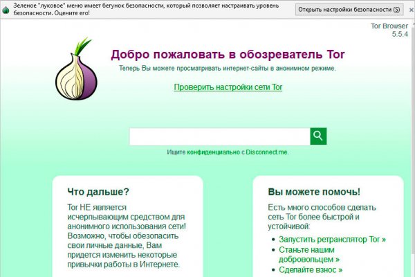 Кракен сайт тор ссылка