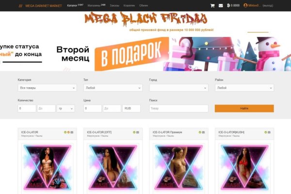 Mega market ссылка