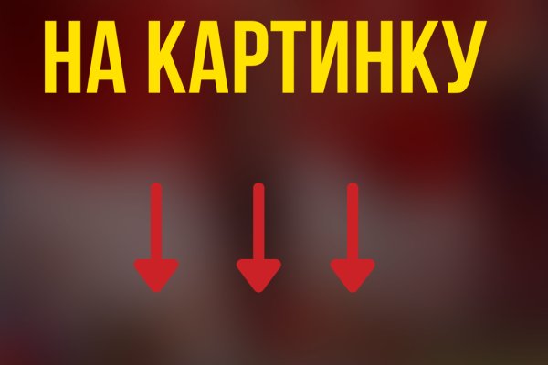 Кракен маркет даркнет только через торг