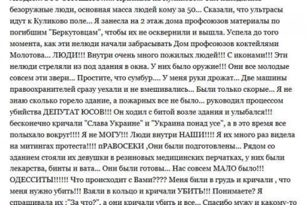 Кракен найдется все