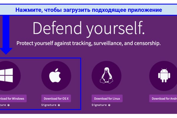 Кракен найдется все