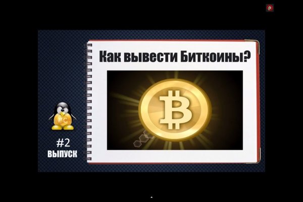 Войти в кракен
