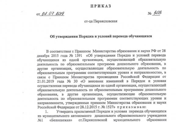 Заказать даркнет