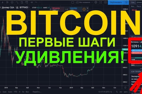 Kraken даркнет рынок