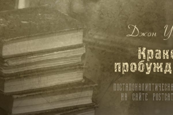 Как восстановить пароль кракен
