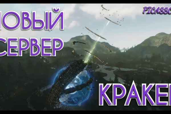 Кракен как войти через тор