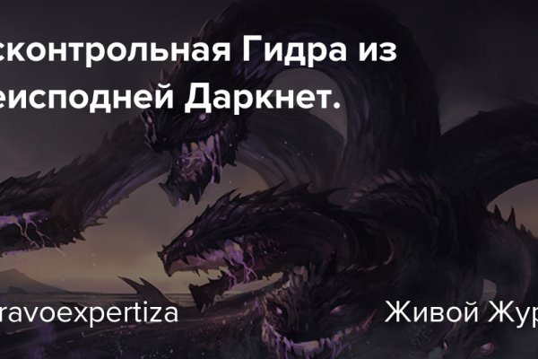 Кракен шоп даркнет