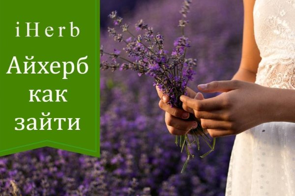 Не получается зайти на кракен