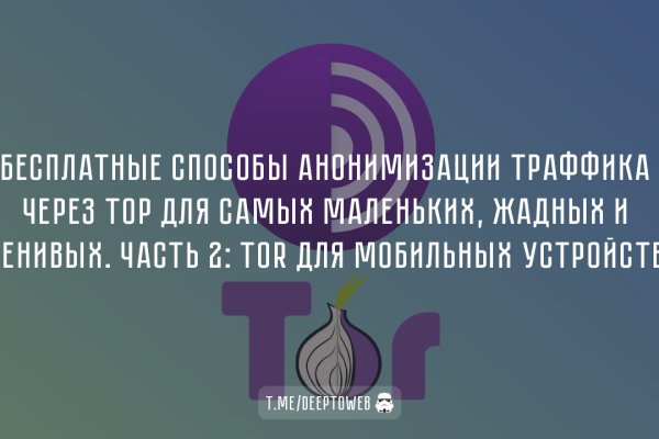 Кракен обход