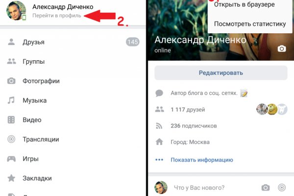 Как зайти на kraken маркетплейс