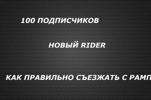Кракен актуальные