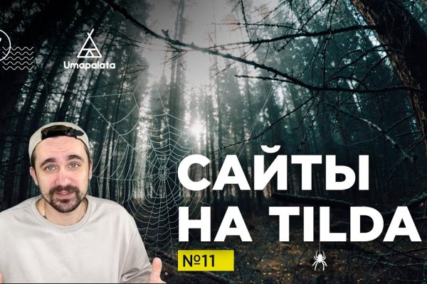 Кракен даркнет только через стор