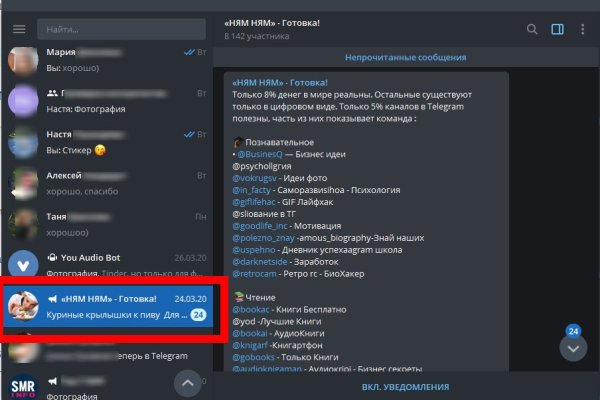Забыл пароль кракен
